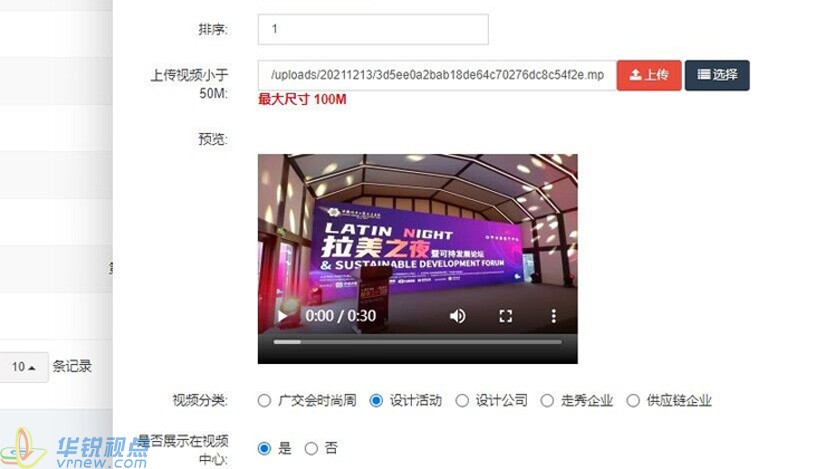 北京華銳矩陣世界