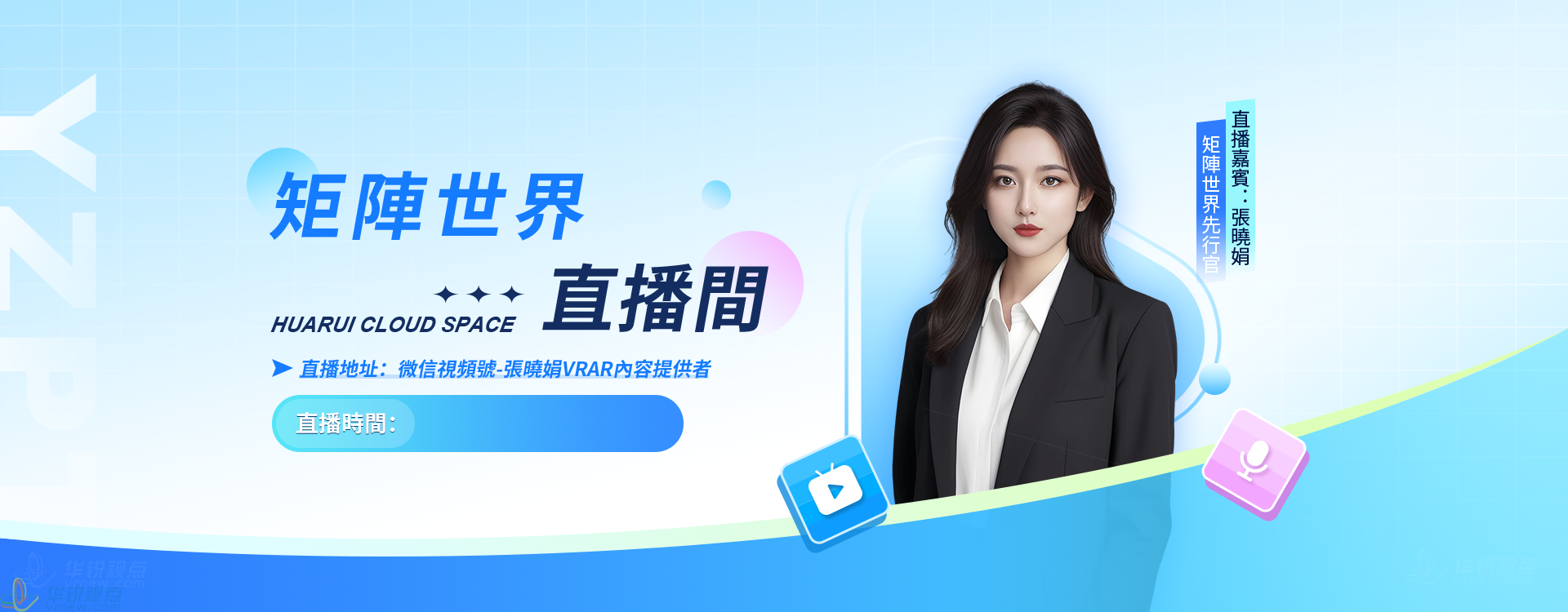 北京華銳矩陣世界