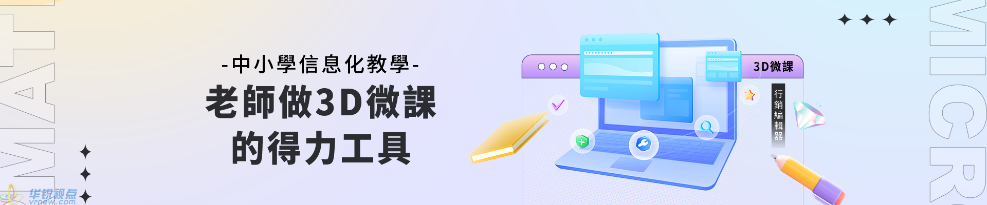 北京華銳矩陣世界