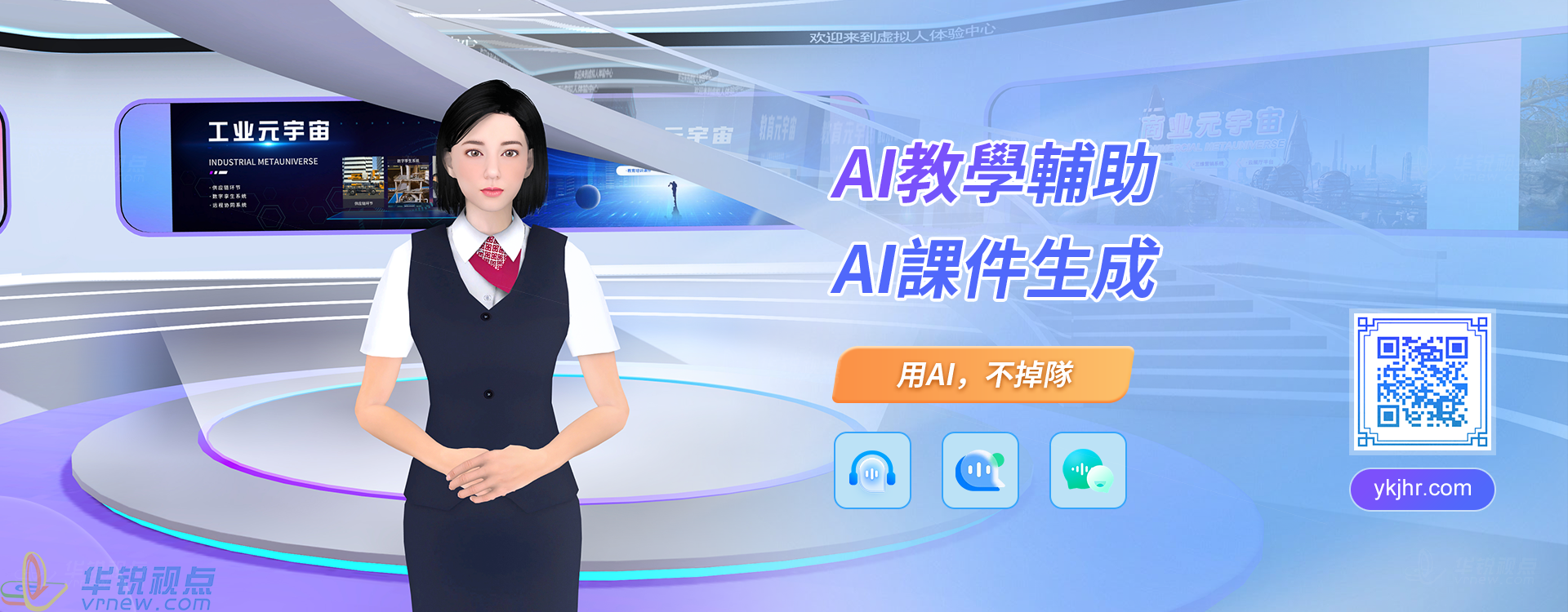 北京華銳矩陣世界