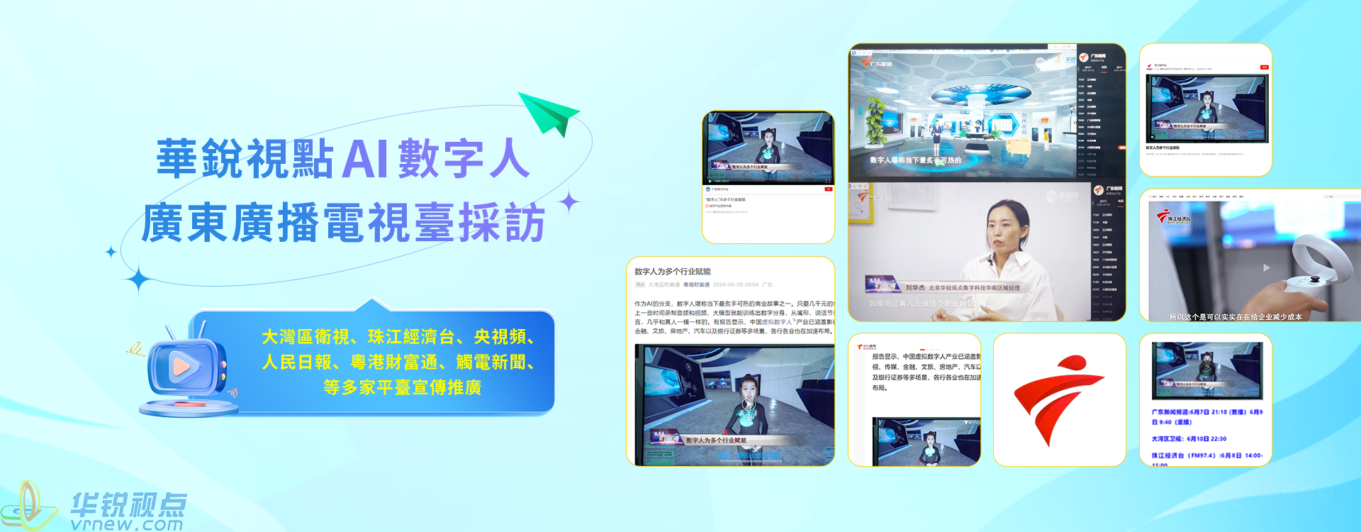 北京華銳矩陣世界