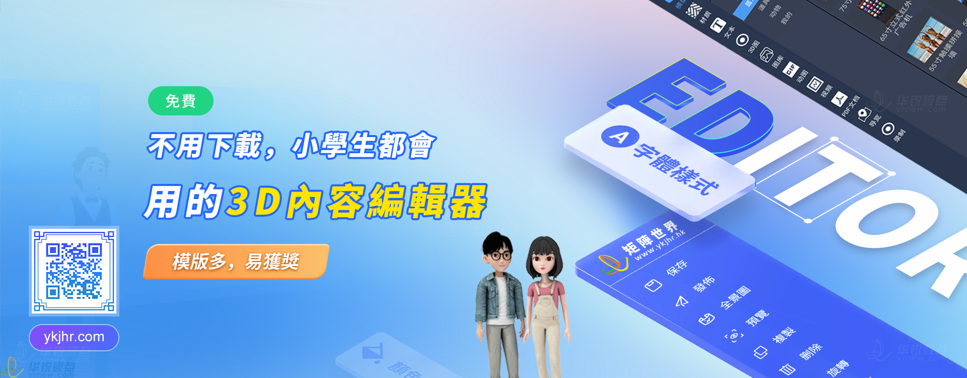 北京華銳矩陣世界