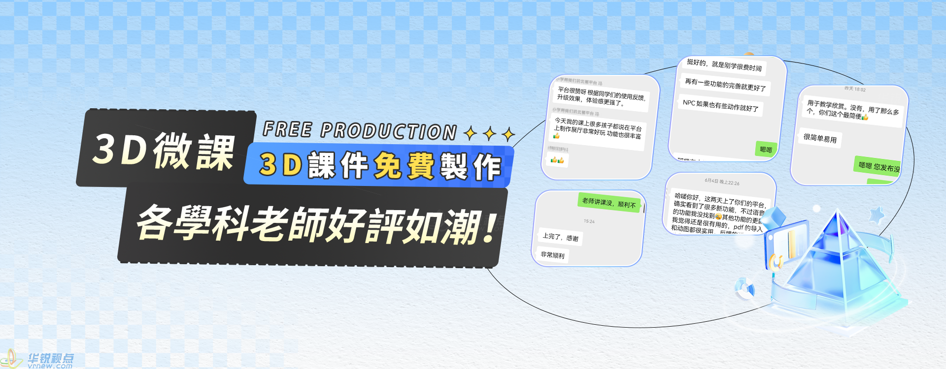 北京華銳矩陣世界