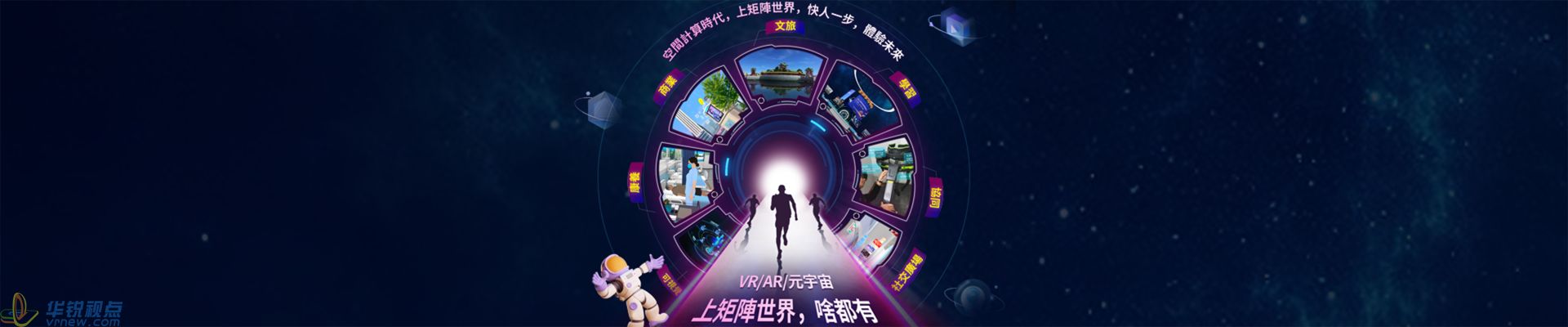 北京華銳矩陣世界