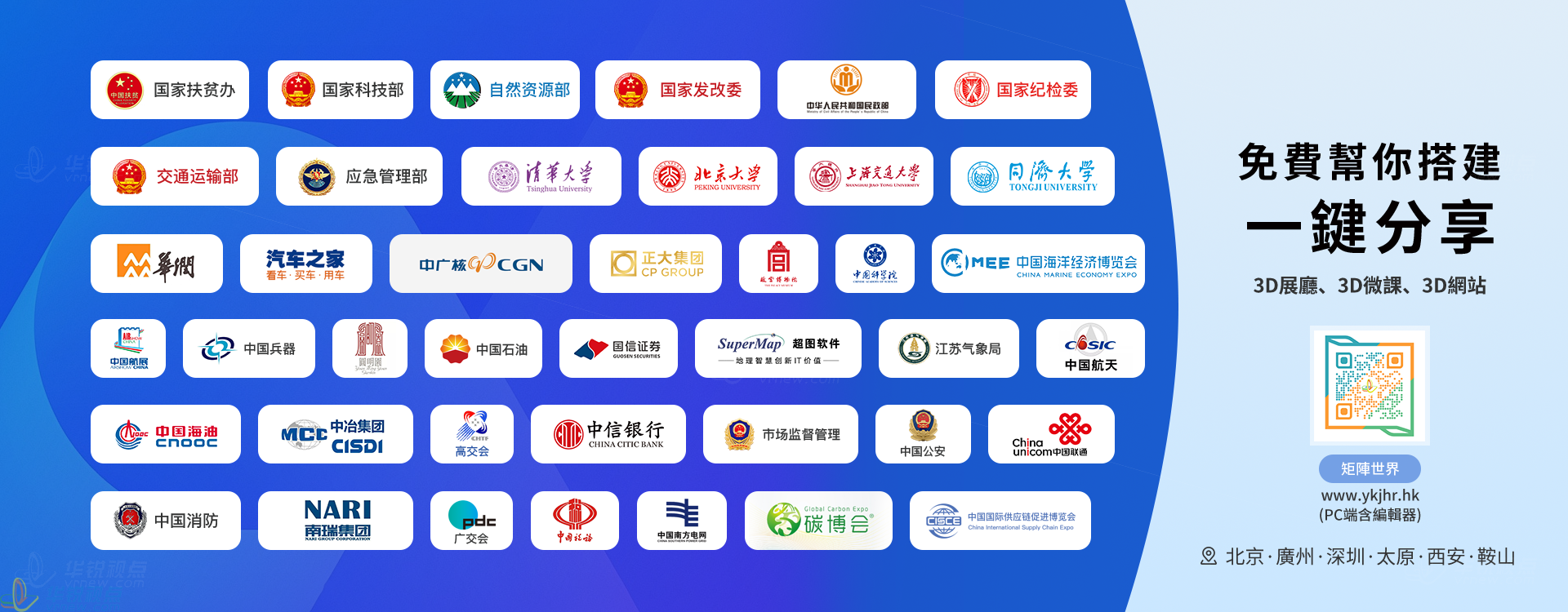 北京華銳矩陣世界