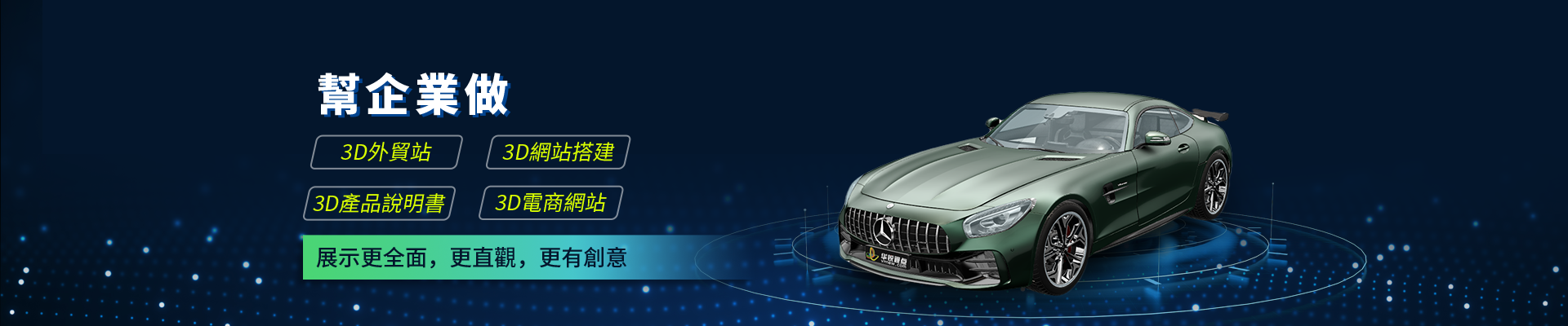 北京華銳矩陣世界