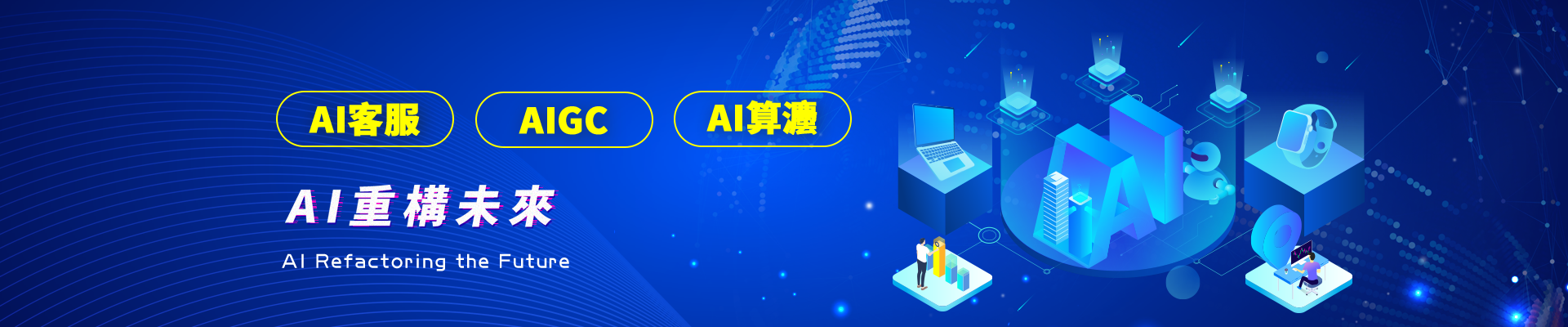 北京華銳矩陣世界