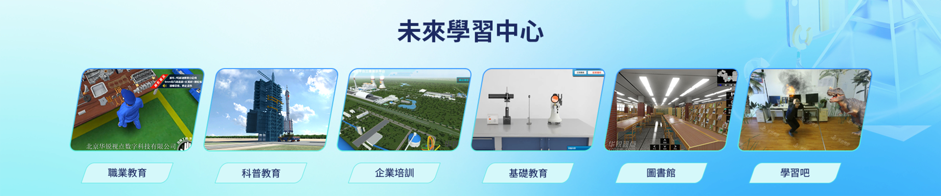 北京華銳矩陣世界